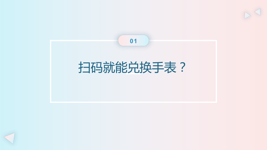 学生防诈骗紧急预警！捡到立刻销毁！课件(共18张PPT)--2023-2024学年高一上学期安全教育主题班会