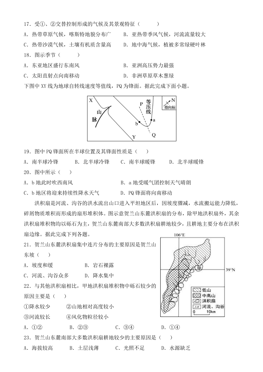 福建省泉州科技中学2023-2024学年高二上学期期中考试地理试题（含答案）