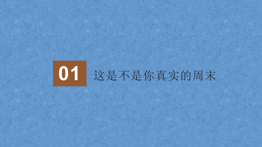 2023年初中学生主题班会【防沉迷手机】虚拟追求刺激，现实荒废光阴课件(共30张PPT)