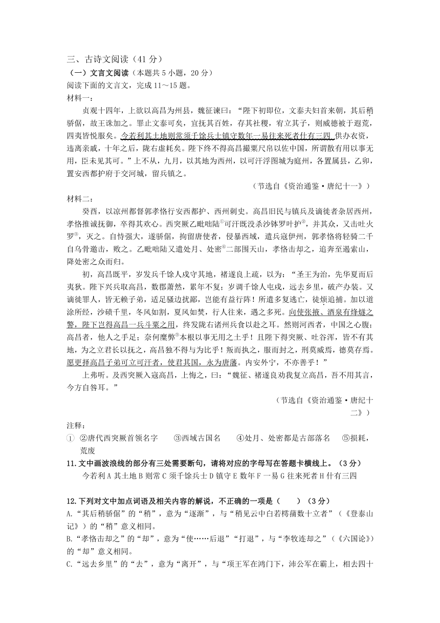 广东省深圳市名校2024 届高三第一次诊断测试语文试题（含答案）