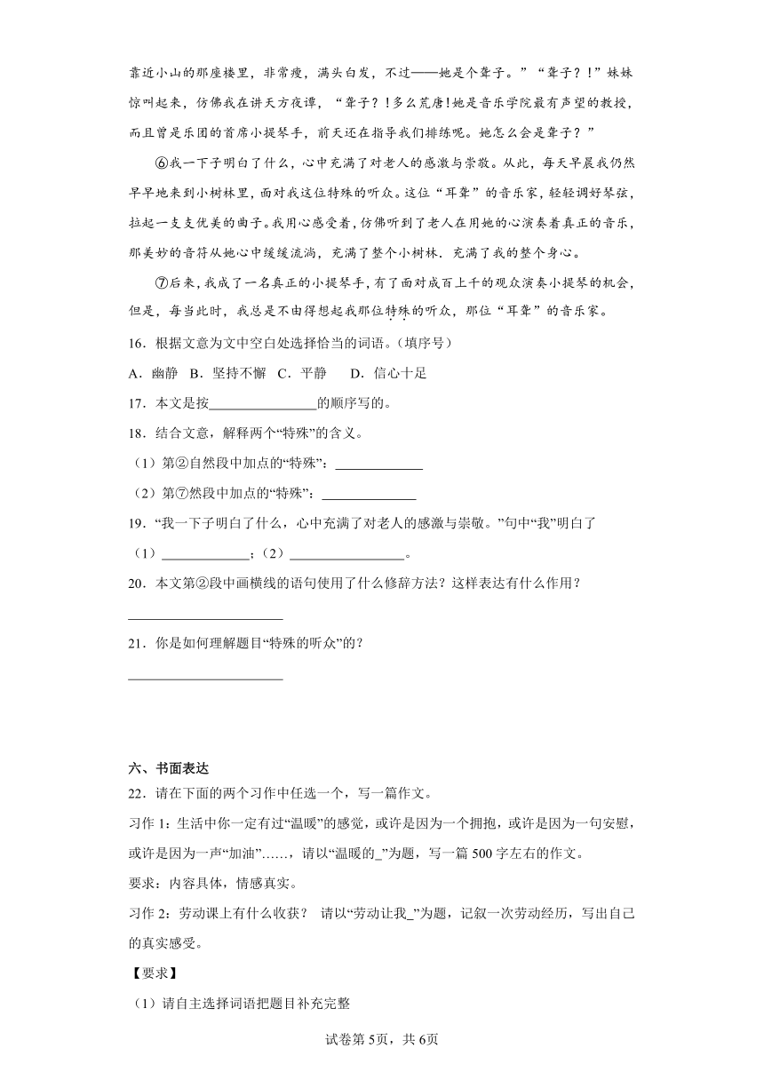 2023-2024学年江苏省常州市溧阳市部编版六年级上册期中考试语文试卷（有解析）