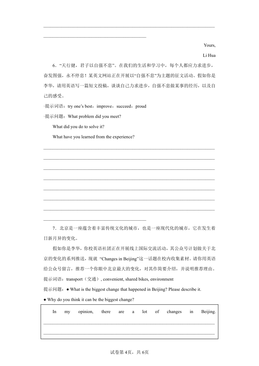 题型五：书面表达 (1)考情分析  初中英语2024年中考专题练北京专版（含解析）