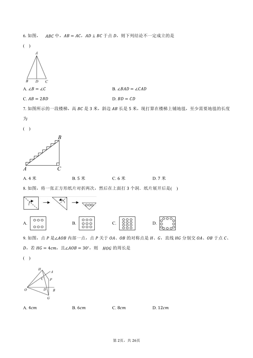 2023-2024学年江苏省苏州市苏州工业园区星湾学校八年级上学期10月月考数学试卷（含解析）