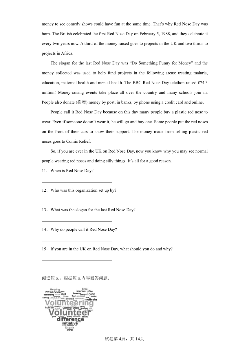 题型四：阅读表达 (1)考情分析 初中英语2024年中考专题练北京专版（含解析）