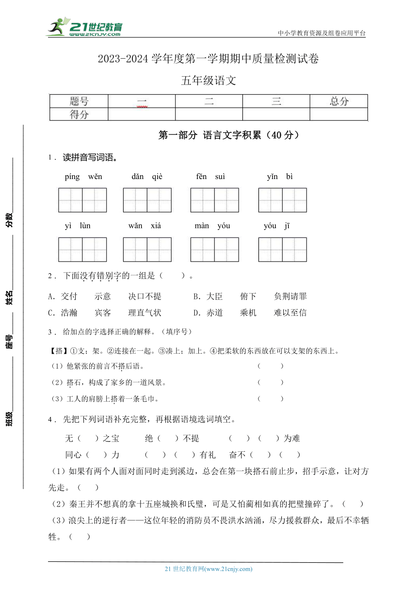 课件预览