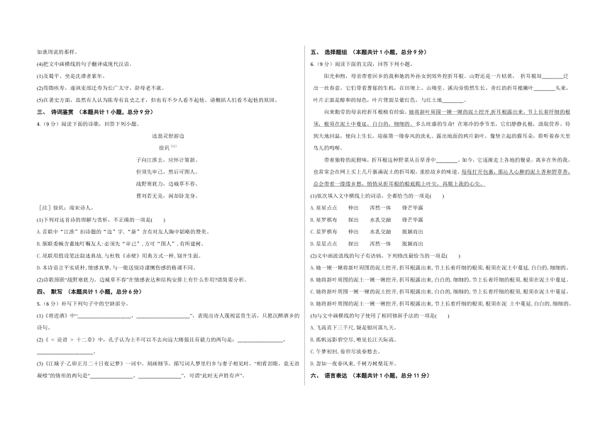 安徽省合肥卓越中学2023-2024学年上学期高二年级语文期中考试（含解析）