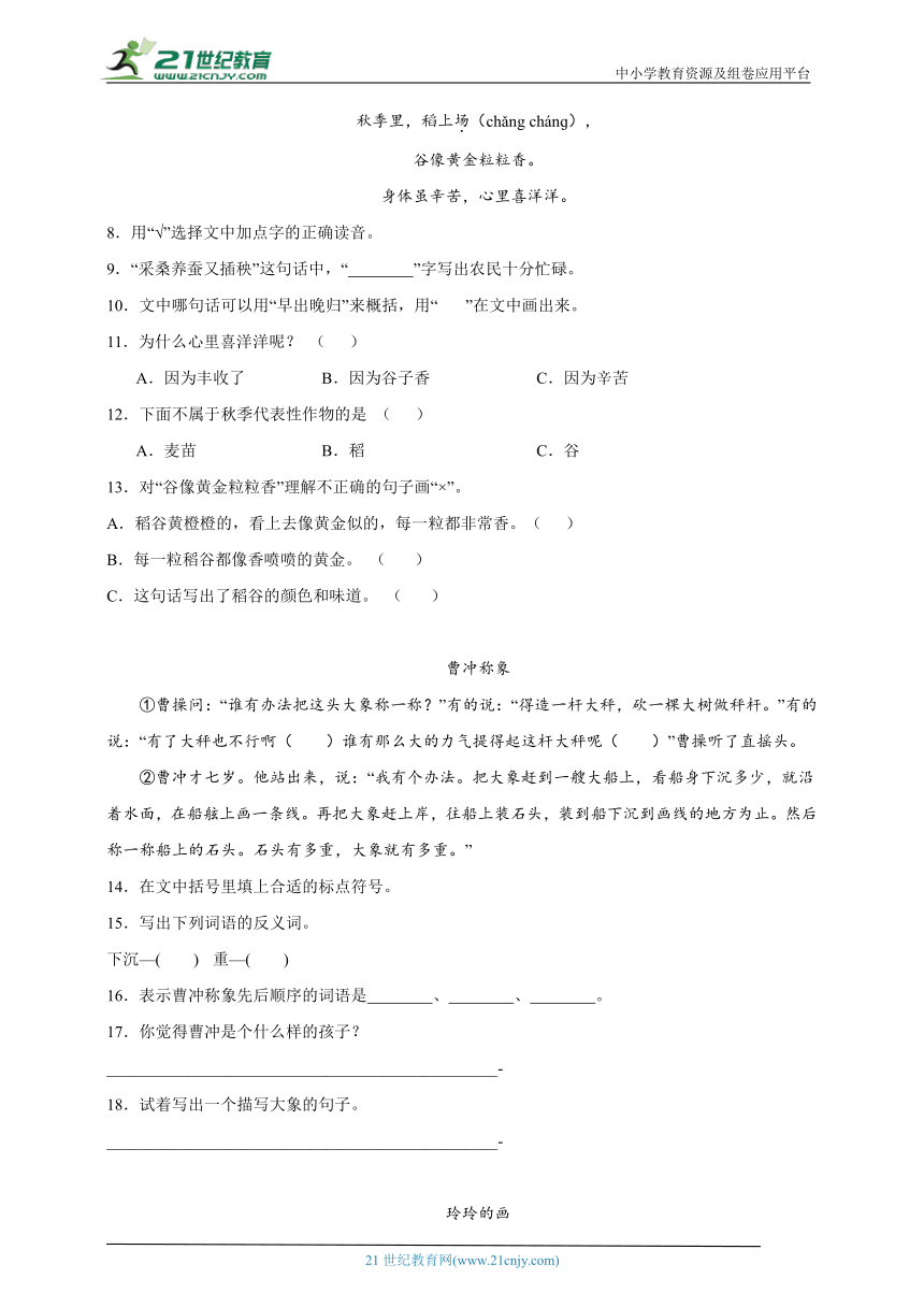 课件预览