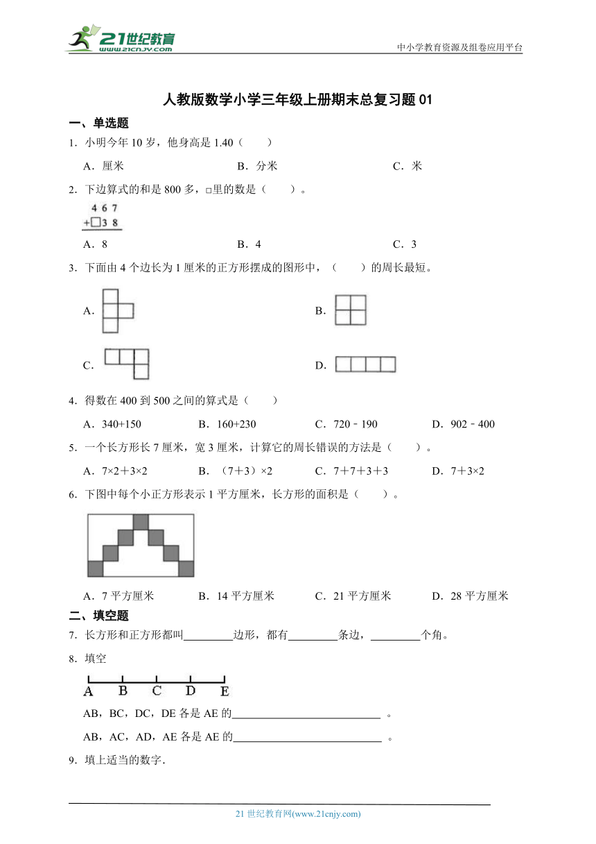 课件预览