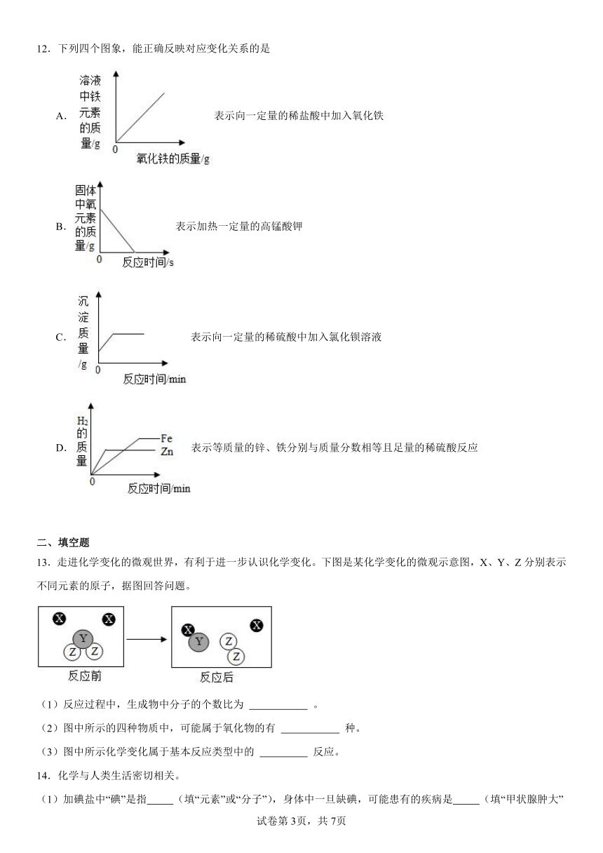 第九单元金属检测题2023-2024学年九年级化学鲁教版下册（含解析）