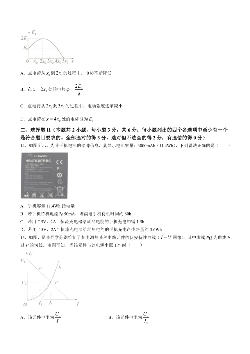 浙江省杭州市重点中学及周边地区2023-2024学年高二上学期11月期中考试物理试题（含答案）