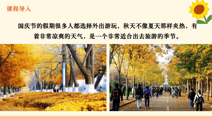 美术社团课程《秋日小镇》课件(共22张PPT)小学延时服务