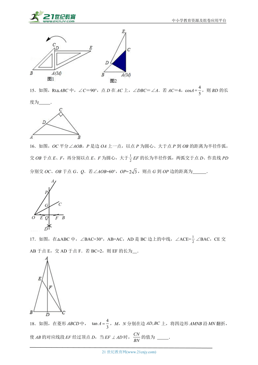 26.3解直角三角形分层练习（含答案）