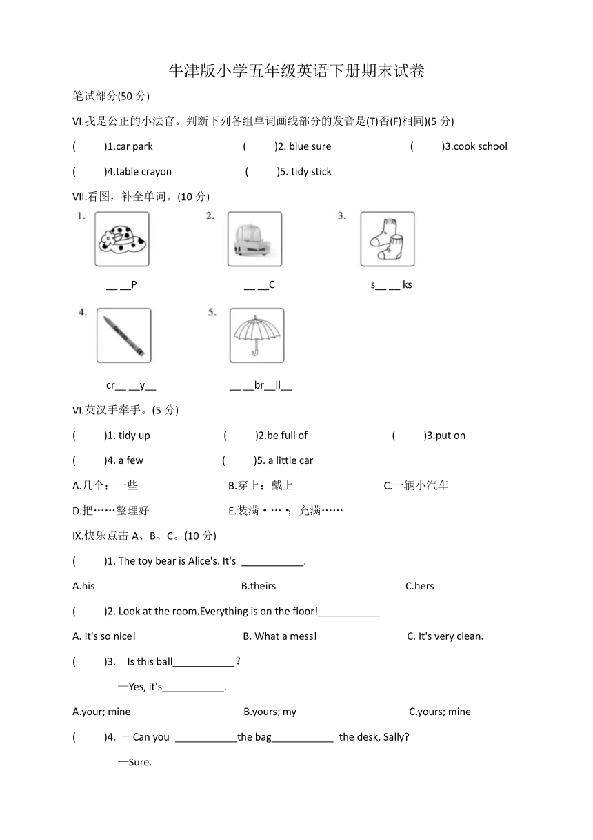 课件预览