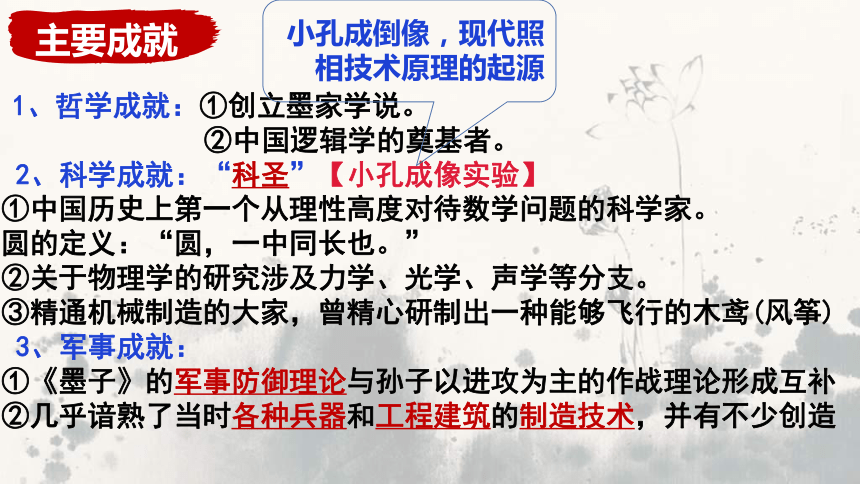 7《兼爱》课件(共38张PPT) 统编版高中语文选择性必修上册