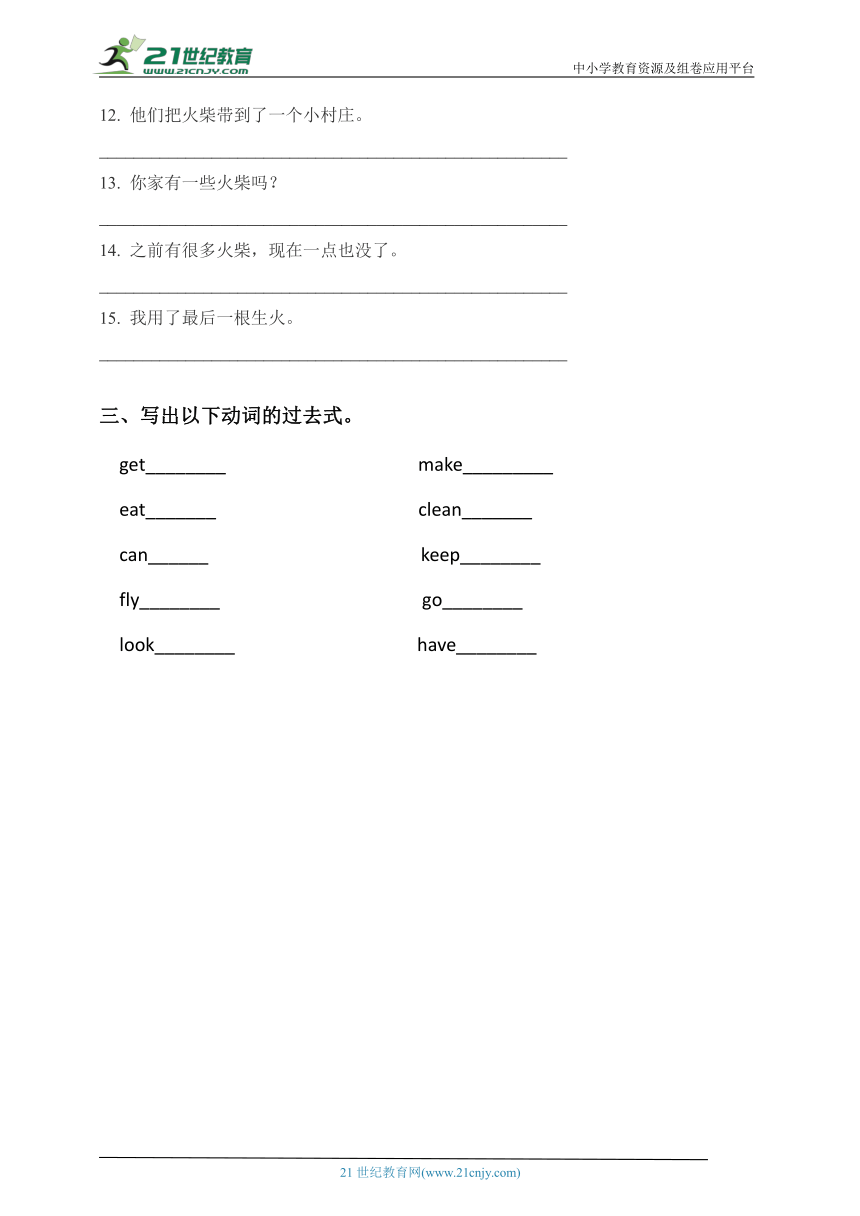 Module 4 Unit 11 Trees 单元默写手册