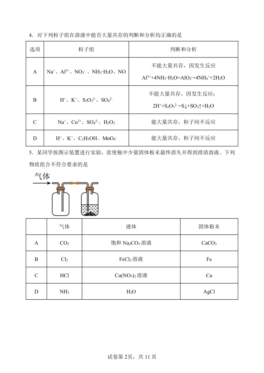 黑龙江省哈尔滨市2023~2024学年度上学期高三学年期中考试化学试卷（PDF版，含答案）