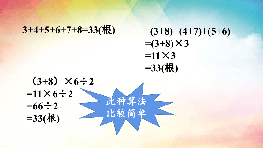 西师大版五年级上册数学多边形面积的计算问题解决课件(共34张PPT)
