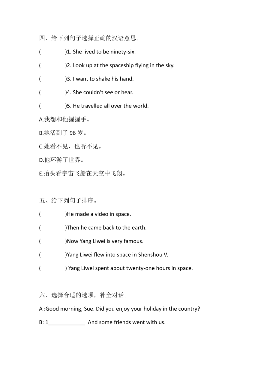 外研版(三起)英语六年级下册 Module 7 单元练习（含答案）