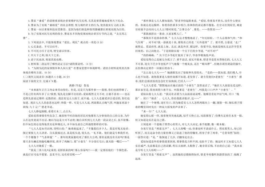 广东省湛江市2023-2024学年高一上学期期中考试语文试题（含解析）