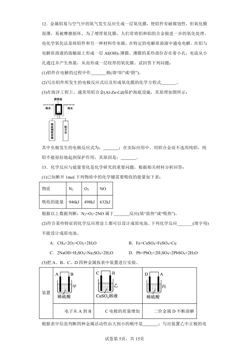 1.2.1原电池的工作原理分层练习（含解析）-苏教版（2019）化学选择性必修1