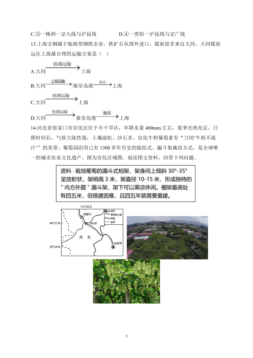 第四章 经济发展—强国富民之路——2023-2024学年地理晋教版八年级上册单元练习卷（含解析）