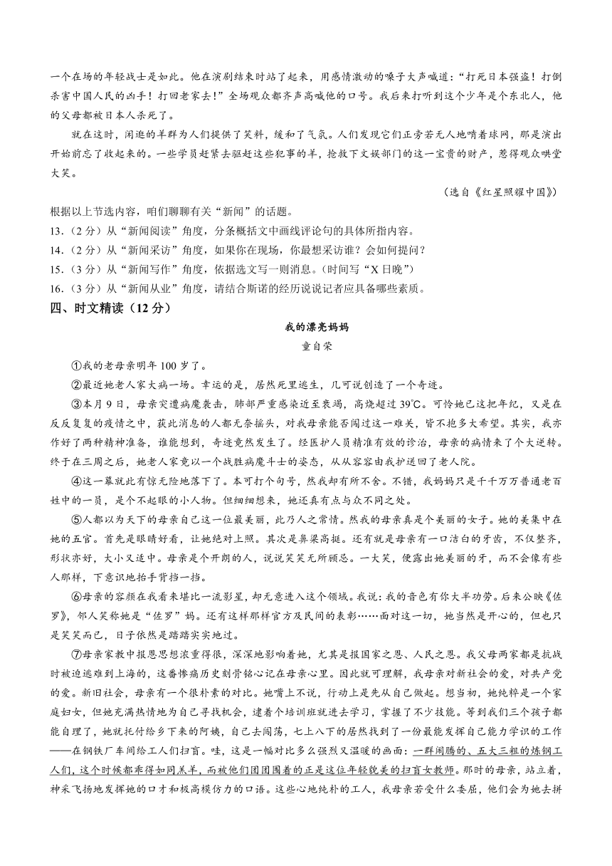 湖北省荆州市沙市区2023-2024学年八年级上学期期中语文试题（含答案）