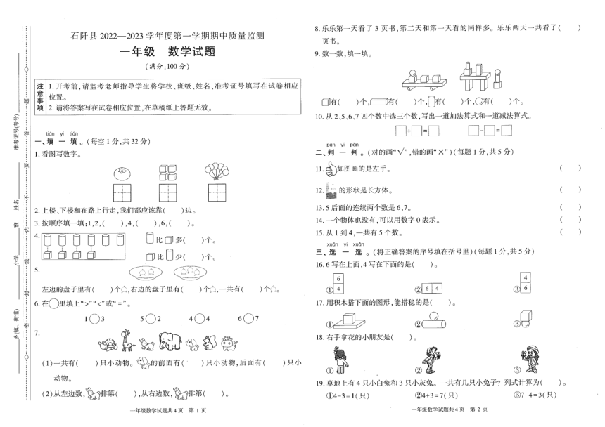 课件预览