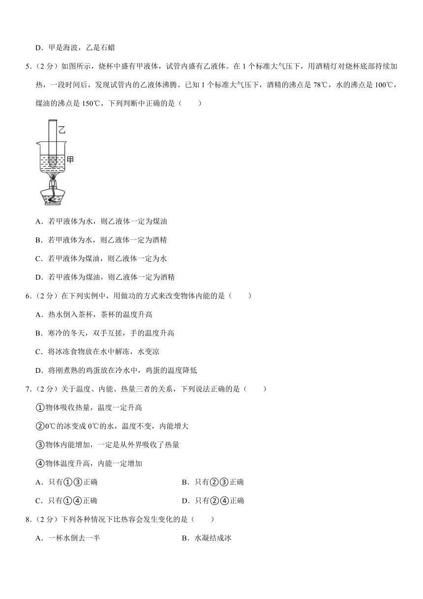 2023-2024学年山东省临沂市兰陵县九年级（上）期中物理试卷（含解析）