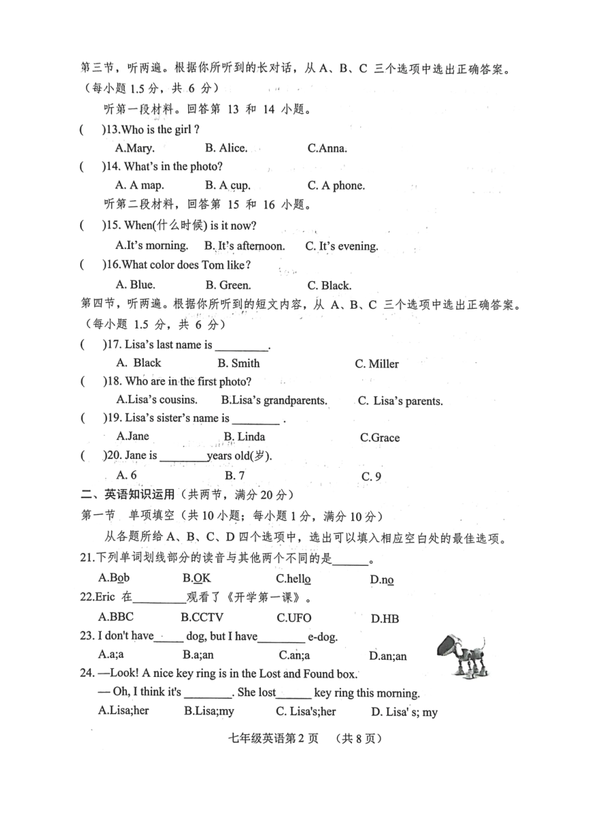 2023-2024学年山东省菏泽市巨野县七年级（上）期中英语试卷（图片版，无答案）