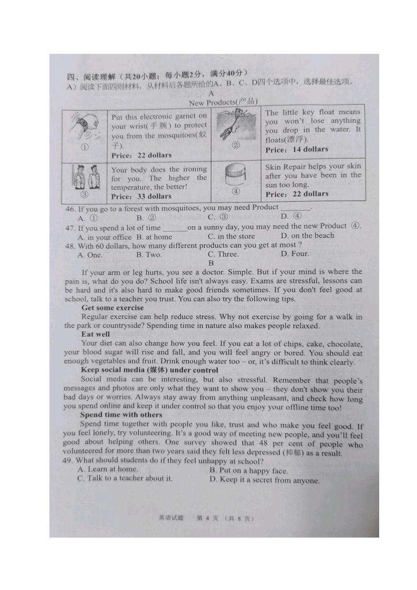 江苏省徐州市铜山区2023-2024学年九年级上学期期中质量自测英语试卷（图片版，无答案和听力音频及原文）