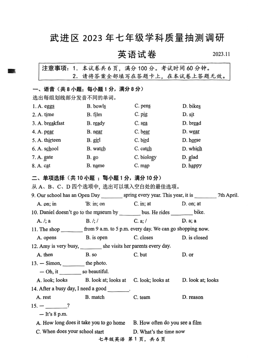 江苏省常州市2023-2024学年七年级上学期期中英语试卷（PDF版，无答案）