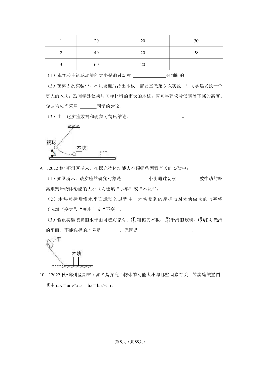 浙江省宁波市2022-2023九年级上学期科学期末试题汇编-实验探究题（含答案）