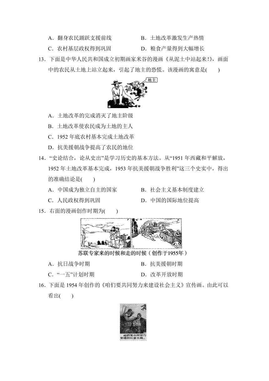 部编版历史八年级下册第一、二单元学情评估试题（含答案）