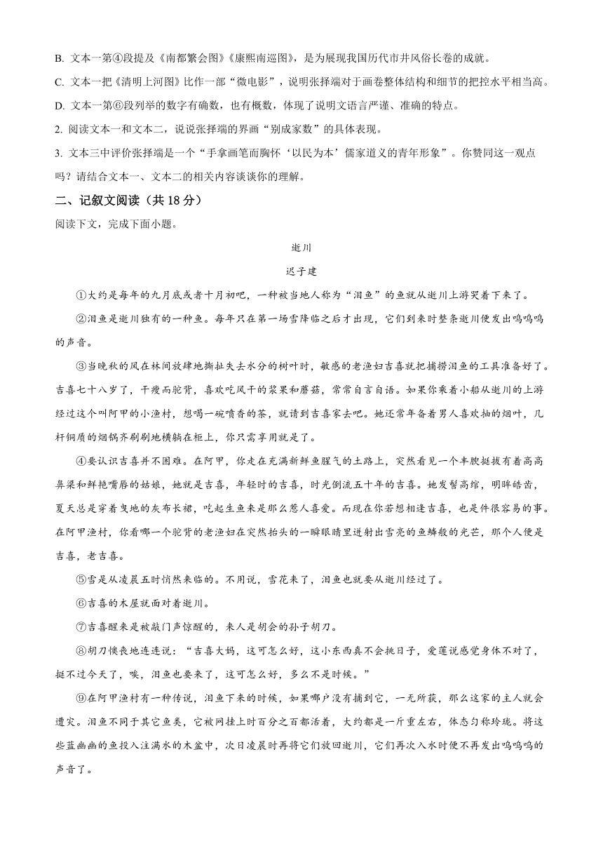 河南省濮阳市2023-2024学年九年级上学期期中语文试题（含解析）