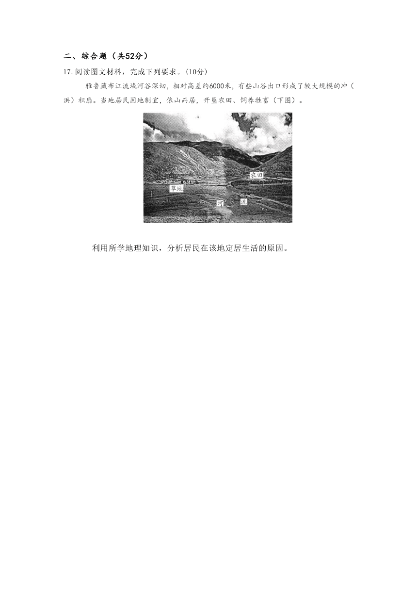 福建省漳州市云霄立人学校2023-2024学年高三上学期期中考地理试题（含答案）