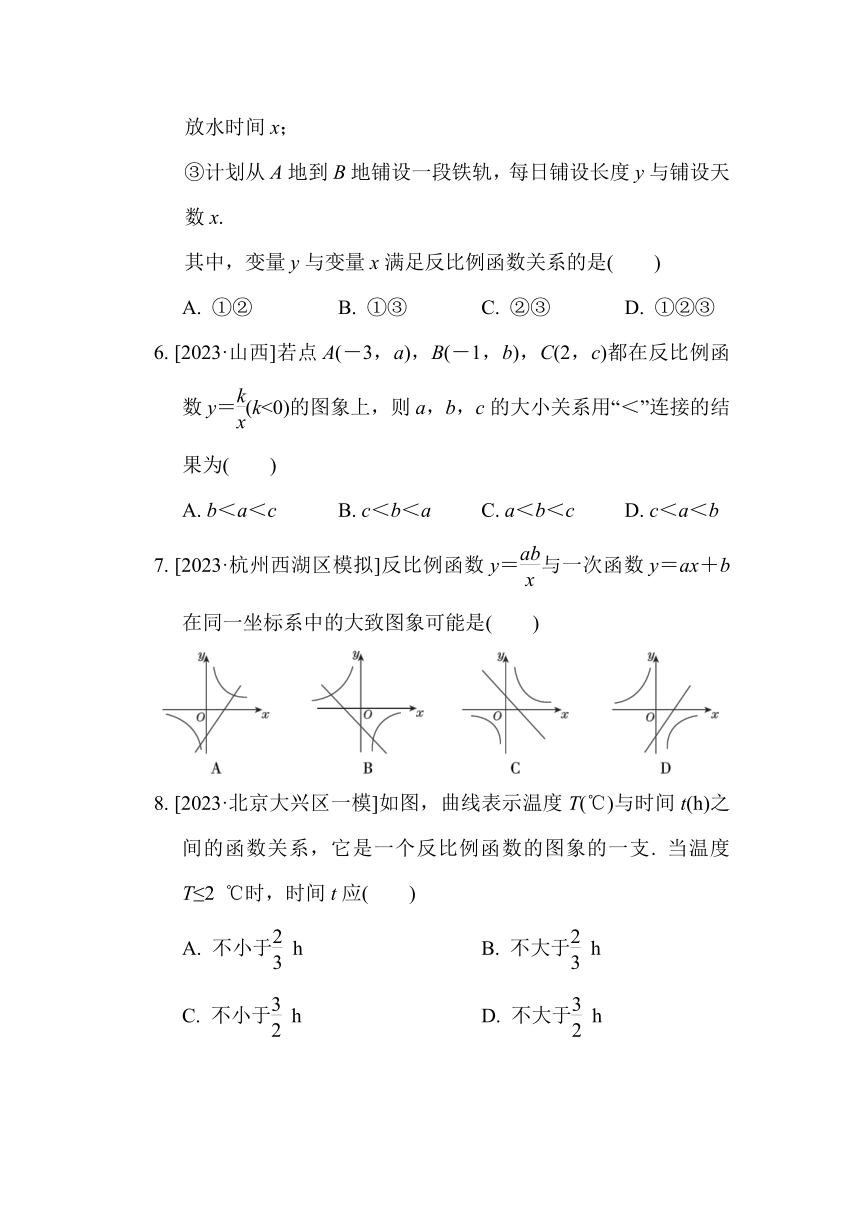 2023浙教版数学八年级下册第六章综合素质评价（含答案）