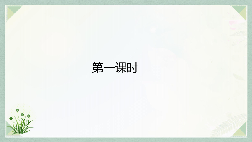 19《怀疑与学问》课件(共34张PPT)