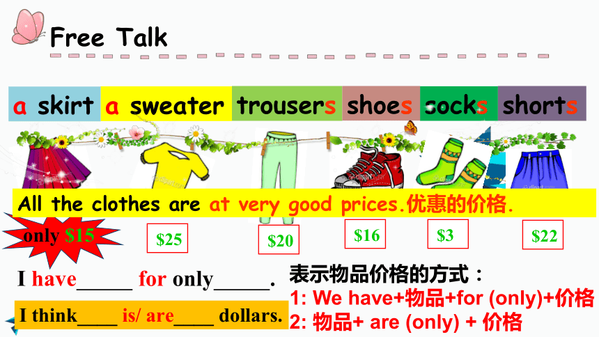 Unit7 Section B 2a-2c公开课件Unit7 How much are these shoes.人教版七年级上册