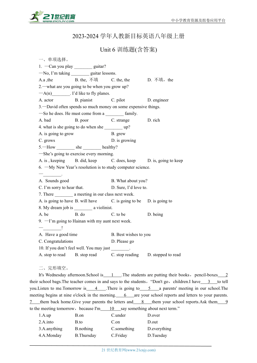 Unit 6 I'm going to study computer science.单元训练题(含答案)