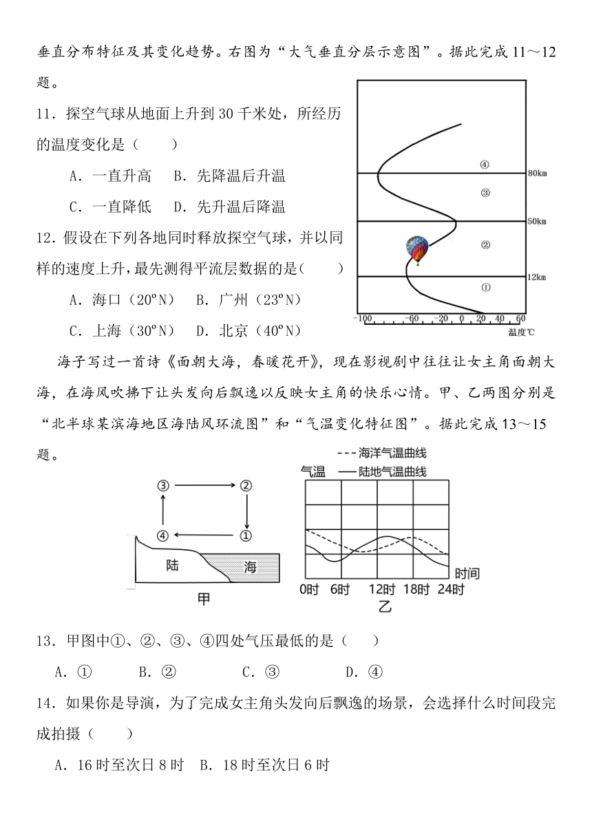 四川省宜宾市高县来复中学2023-2024学年高一上学期半期考试地理试题（含答案）