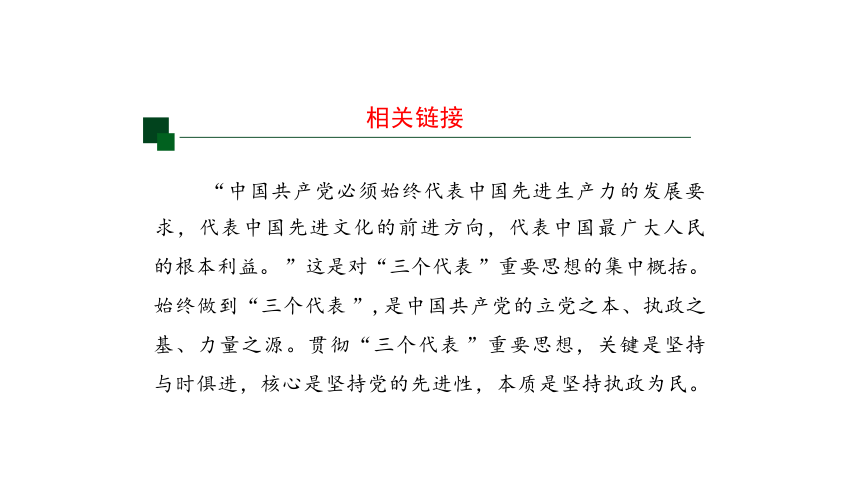 3.2 中国特色社会主义的创立、发展和完善 课件（共39张PPT）
