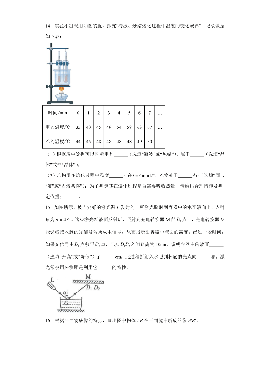 江苏省南通市启东市2023-2024学年八年级上学期11月期中物理试题（含解析）