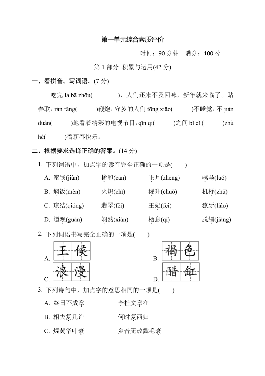 课件预览