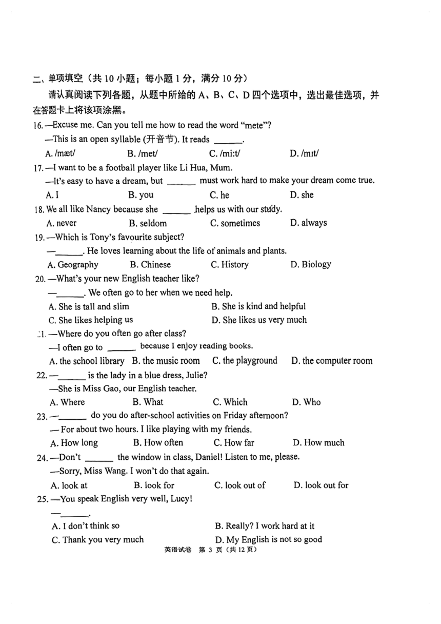 江苏省南京鼓楼区2023-2024学年七年级上学期期中英语试卷（图片版无听力原文音频）