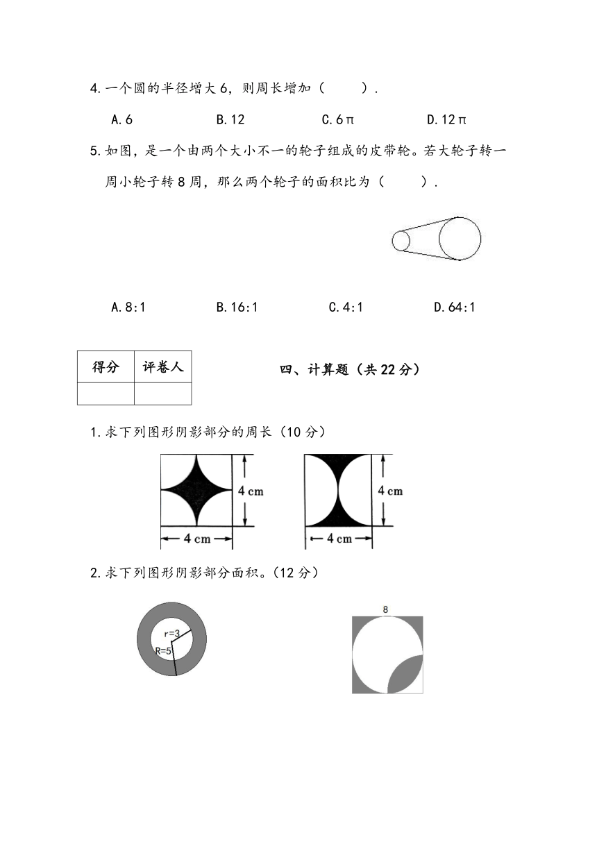 人教版 六年级上册数学 第五单元圆单元测试（含答案）