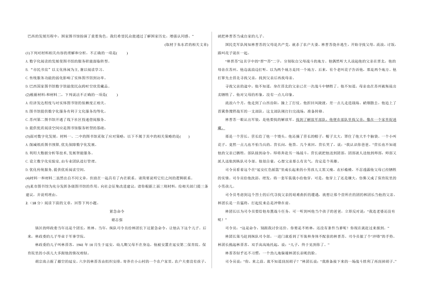 安徽省合肥卓越中学2023-2024学年上学期高二年级语文期中考试（含解析）