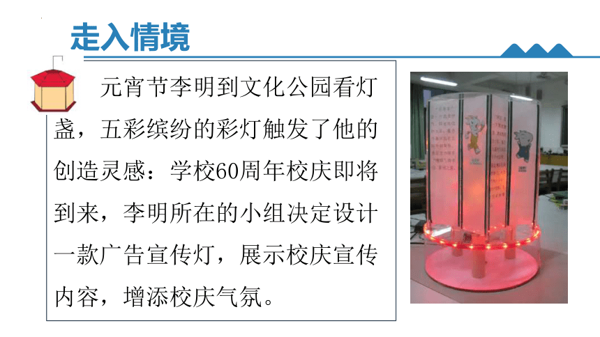 3.4 技术设计方案 课件(共27张PPT)-2023-2024学年高中通用技术粤科版（2019）必修《技术与设计1》