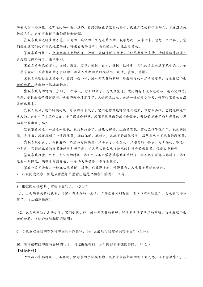 河南省南阳市唐河县2023-2024学年七年级上学期期中语文试题（含答案）