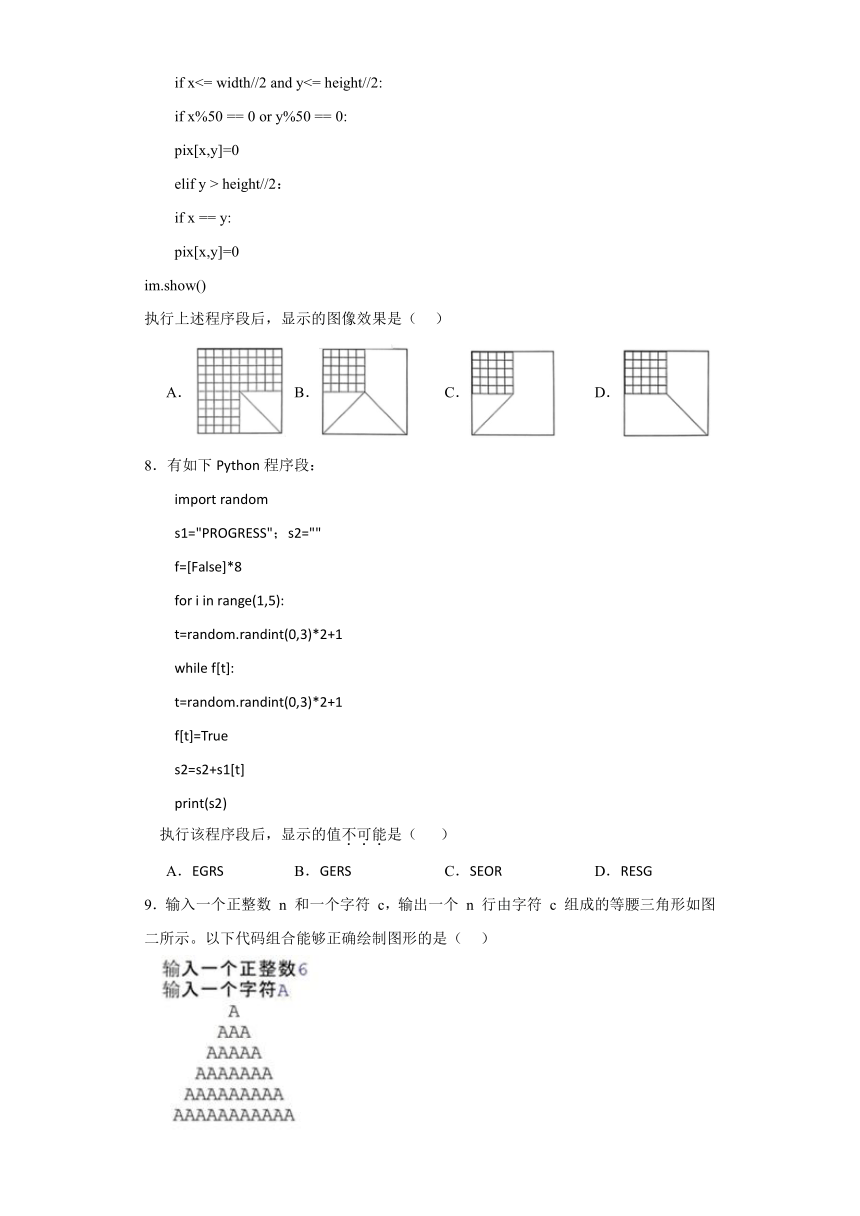 第三章 算法的程序实现 检测练习（含答案）2023—2024学年浙教版（2019）高中信息技术必修1