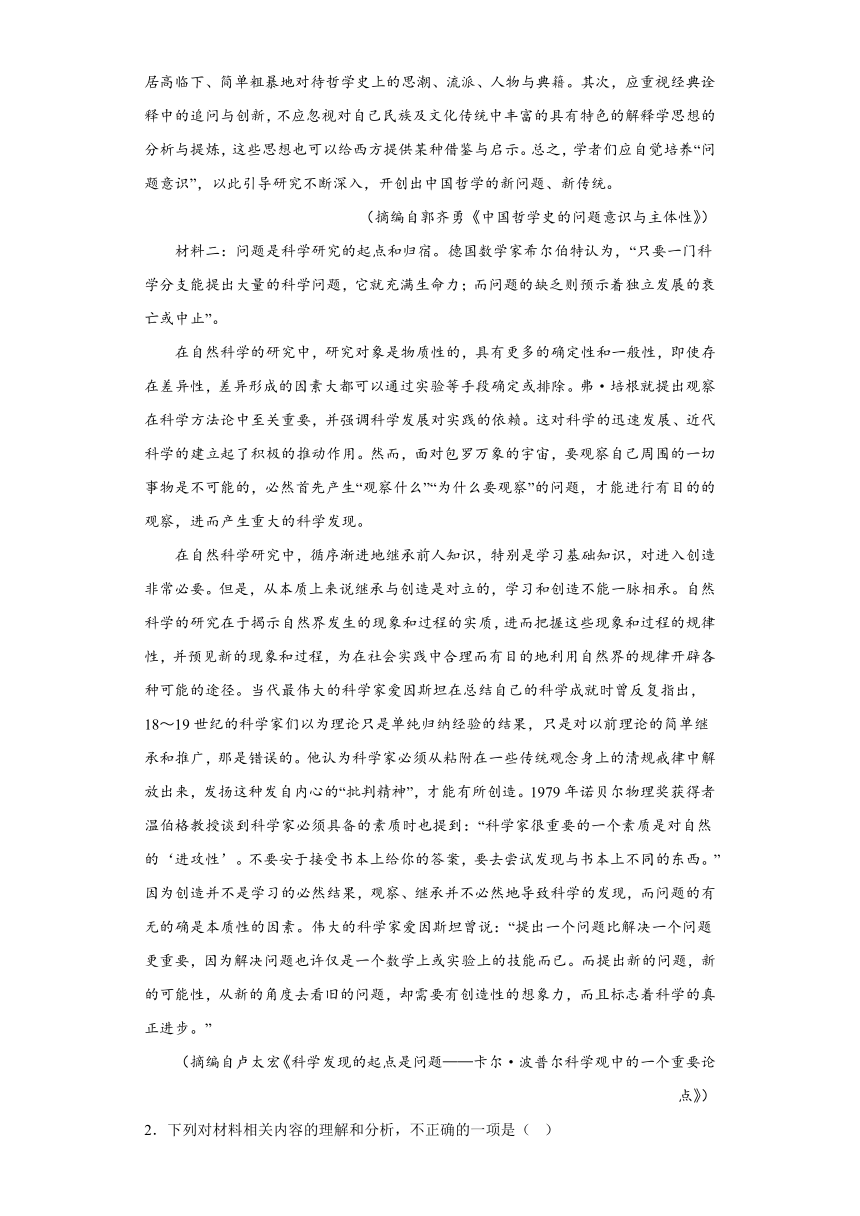 12.《石钟山记》同步练习（含答案）统编版高中语文选择性必修下册